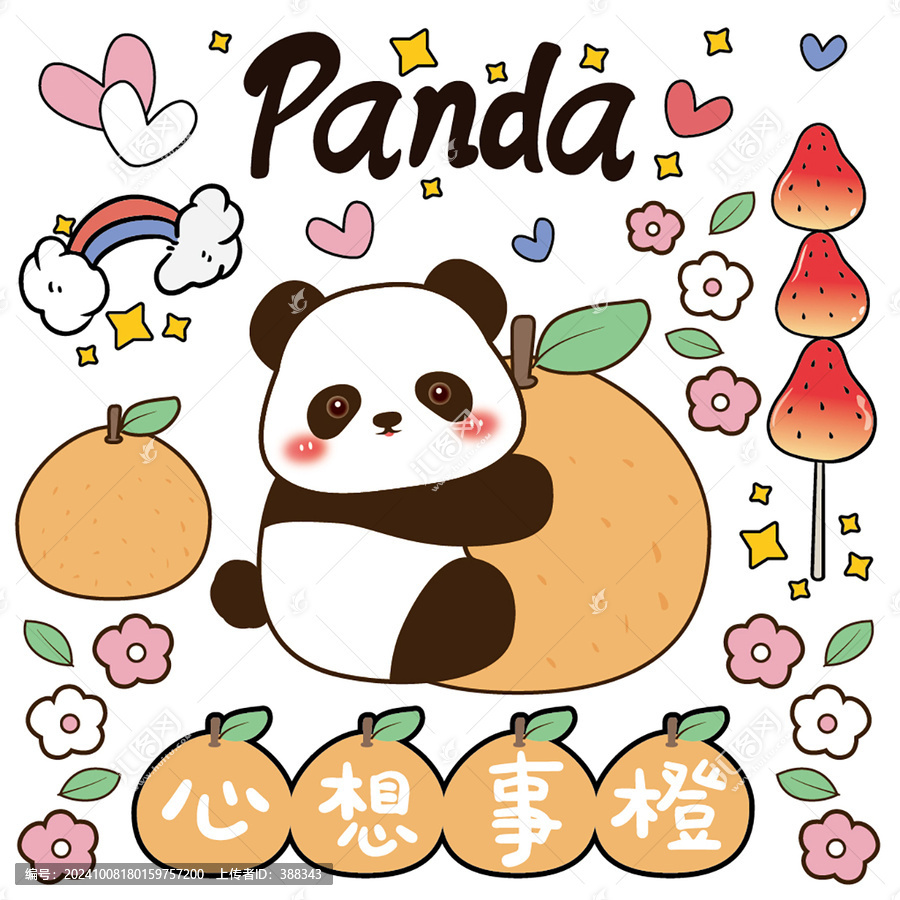 可愛卡通動物熊貓矢量圖