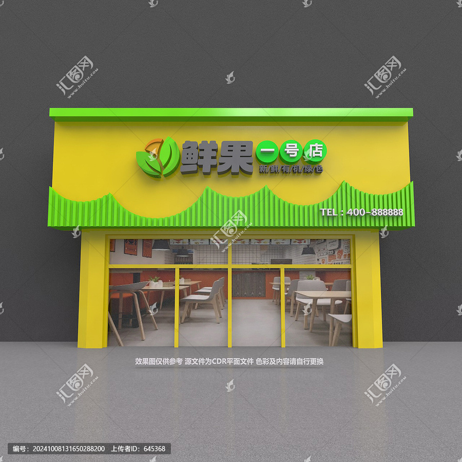 鮮果門(mén)頭