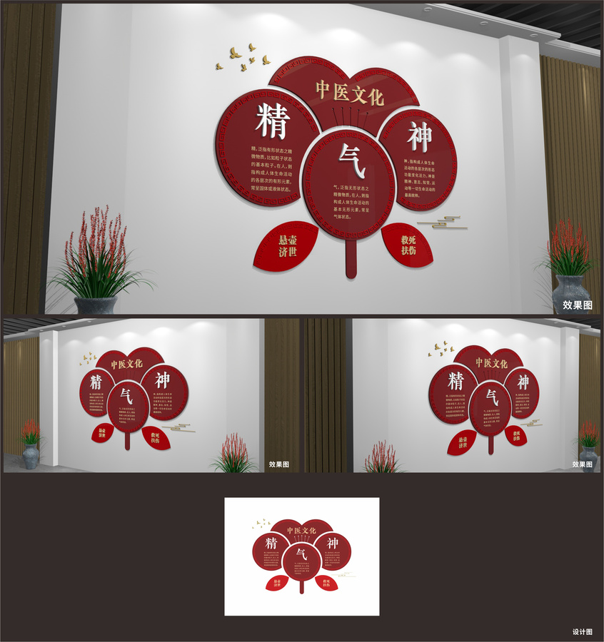 中醫(yī)文化展廳展示墻