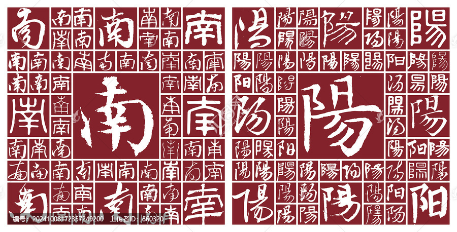 南陽(yáng)