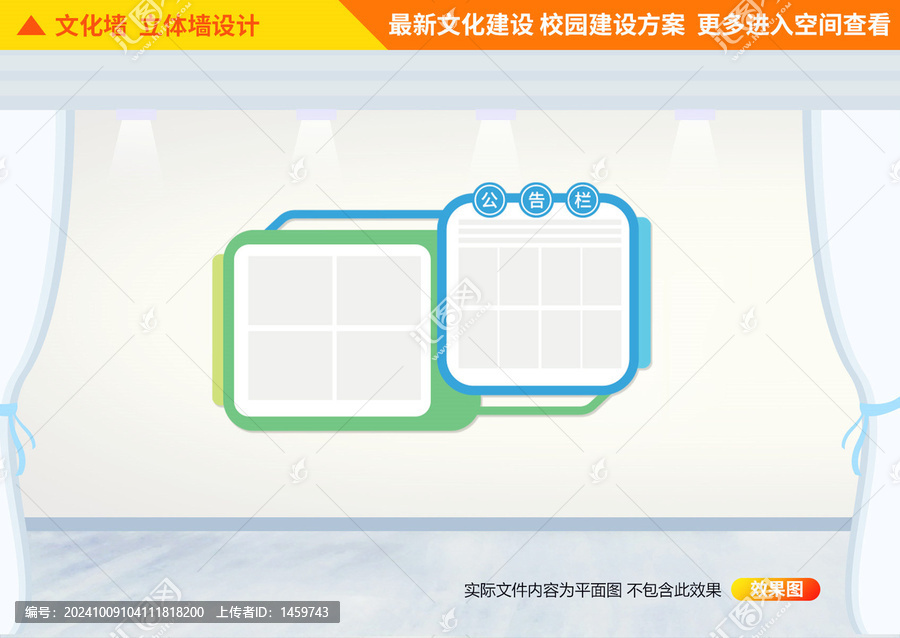公告欄