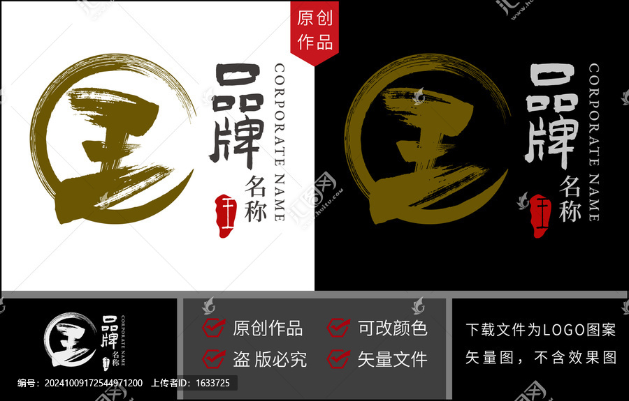 漢字王標志王字LOGO
