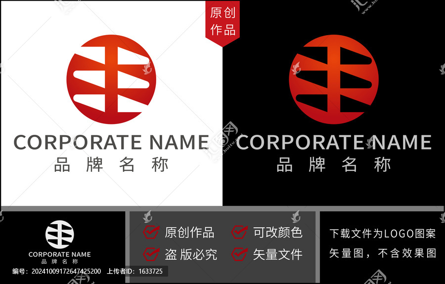 王字LOGO漢字王標(biāo)志
