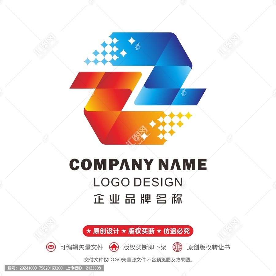 ZZ標志科技logo