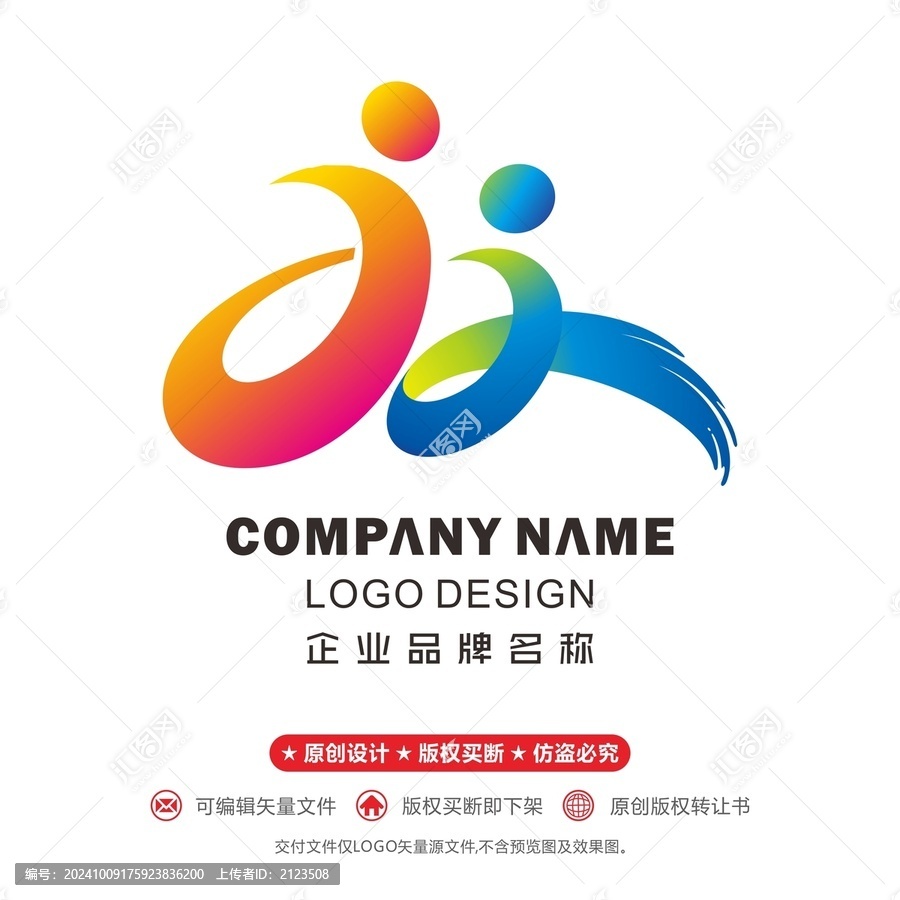 雙logo人形運動