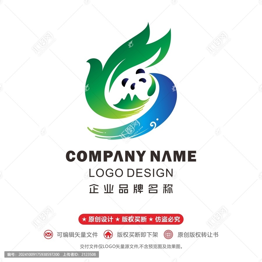 飛鳥logo熊貓三星堆