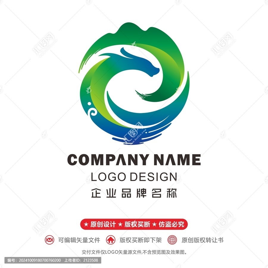 龍logo青山綠水