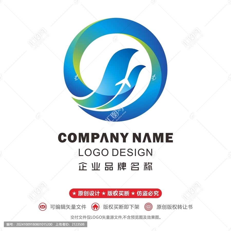 飛機logo海浪飛鳥