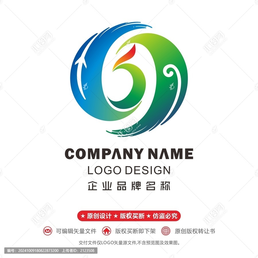 鳳凰logo綠色旅游S