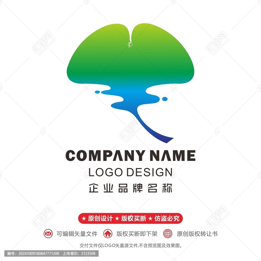 銀杏葉logo青山綠水