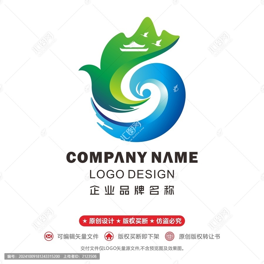 青山綠水logo飛鳥海浪