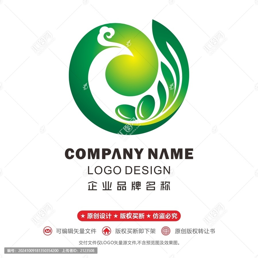 鳳凰logo橄欖