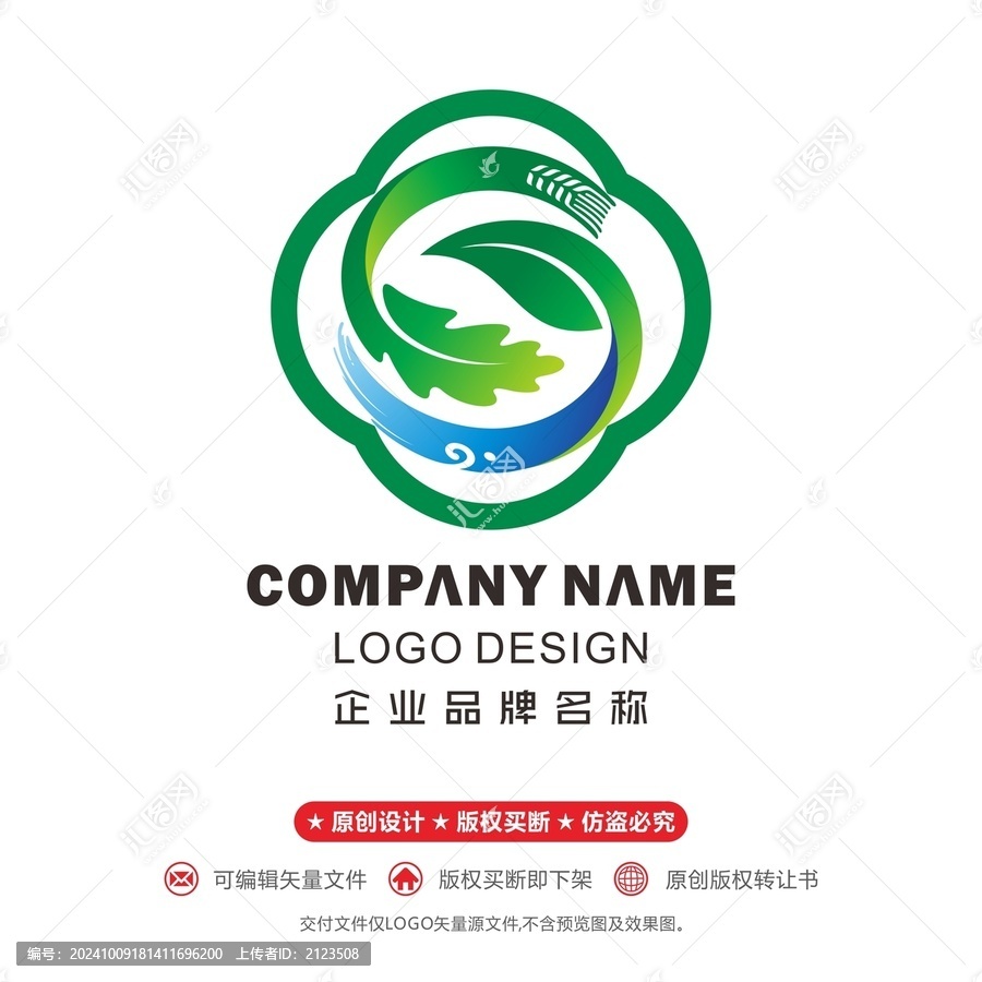 字母S四葉草農(nóng)業(yè)