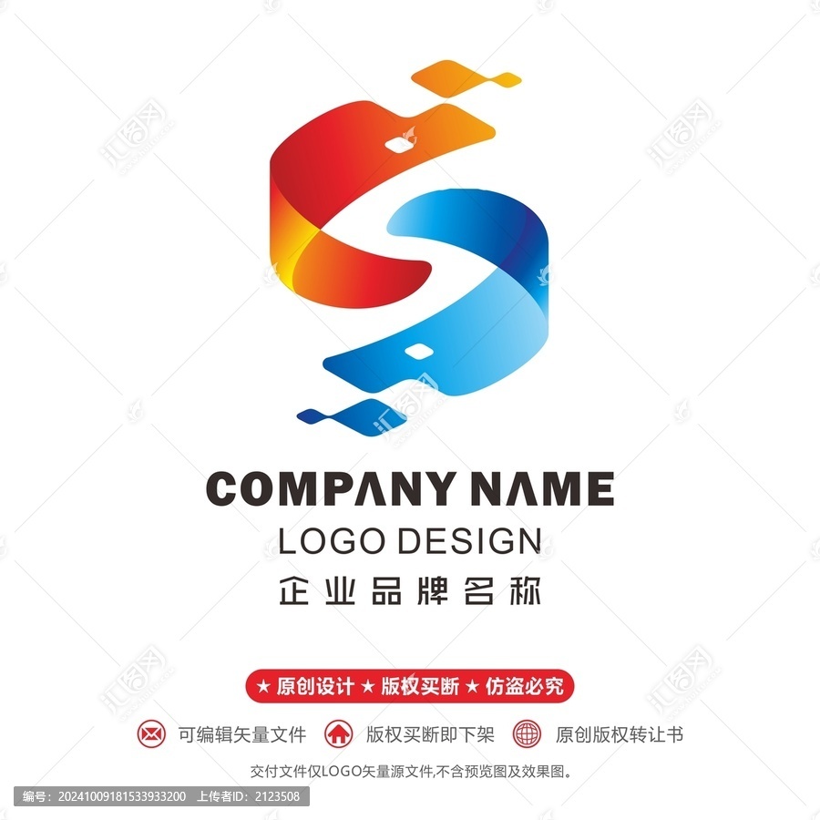 S字母logo科技