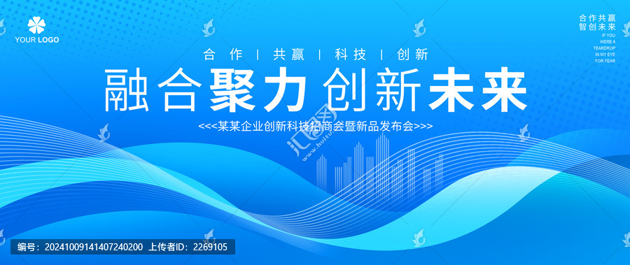 藍(lán)色會(huì)議背景