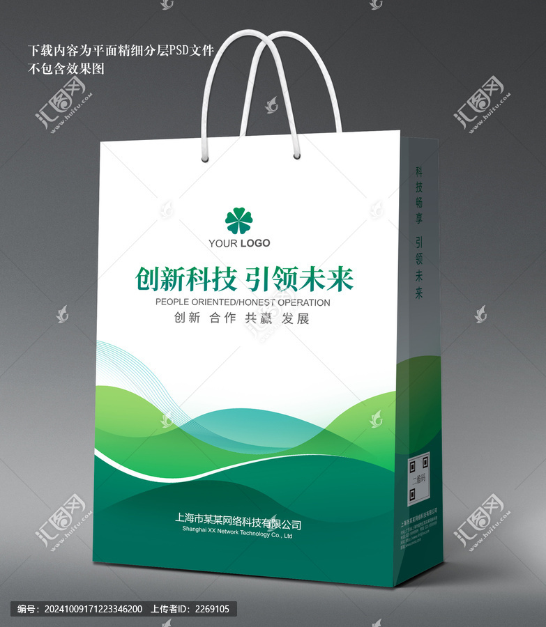 手提袋