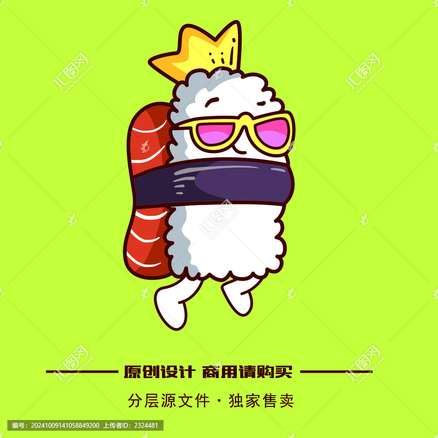 壽司