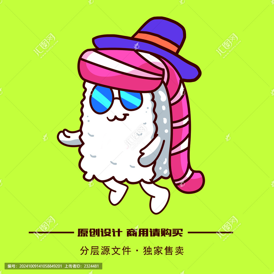 壽司