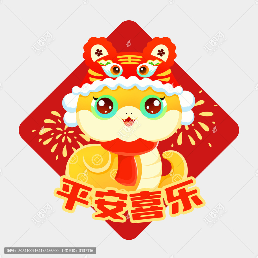 蛇年卡通門貼