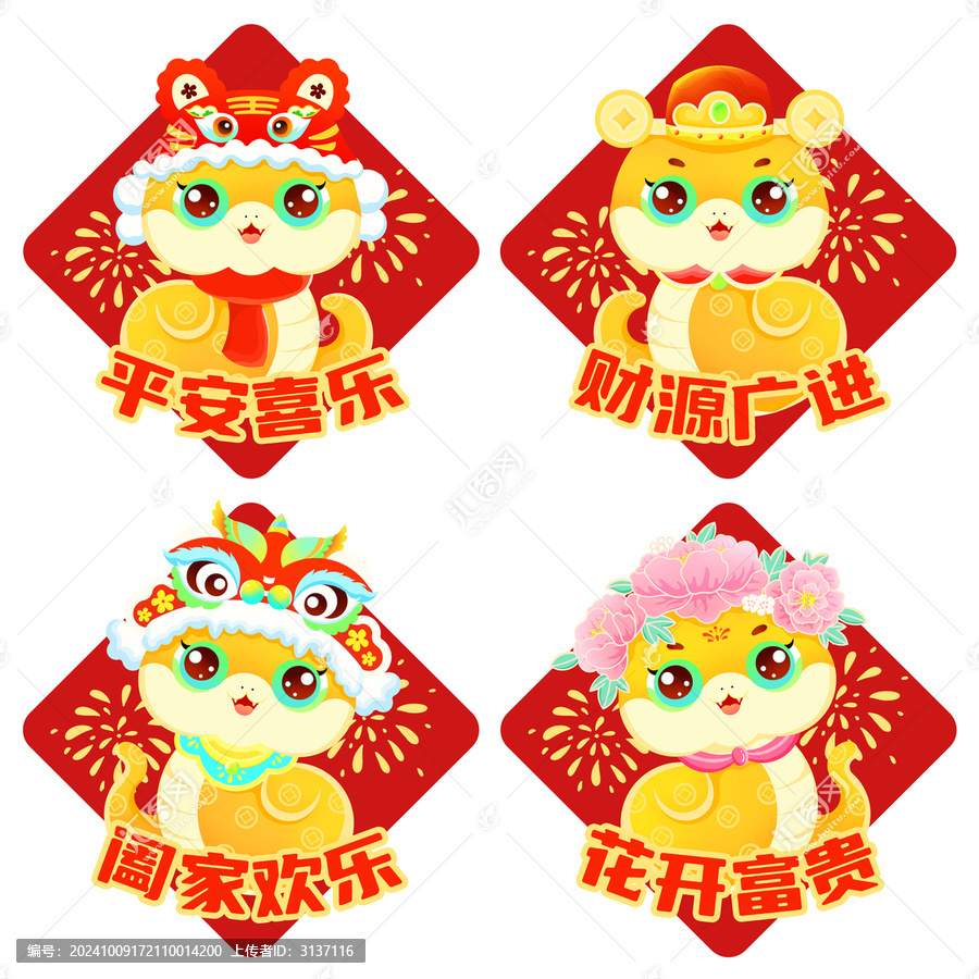 蛇年插畫(huà)