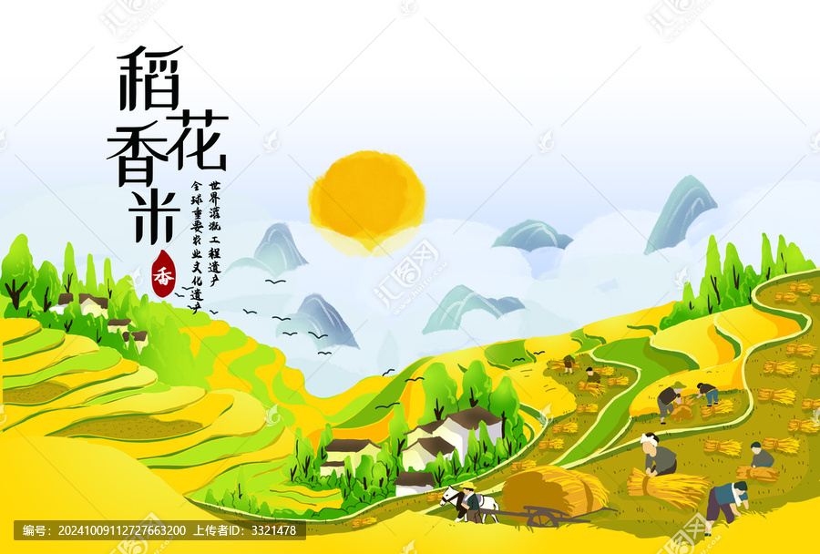 大米插畫包裝手繪