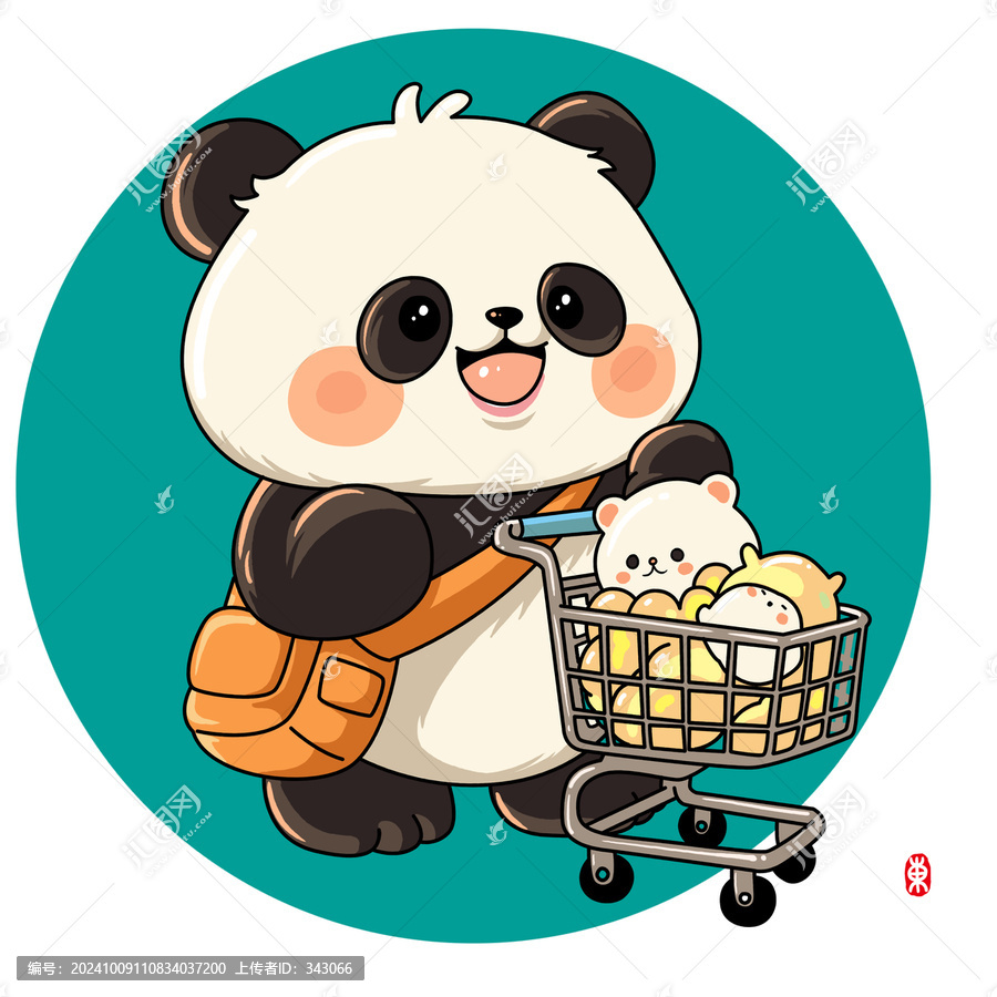 購物