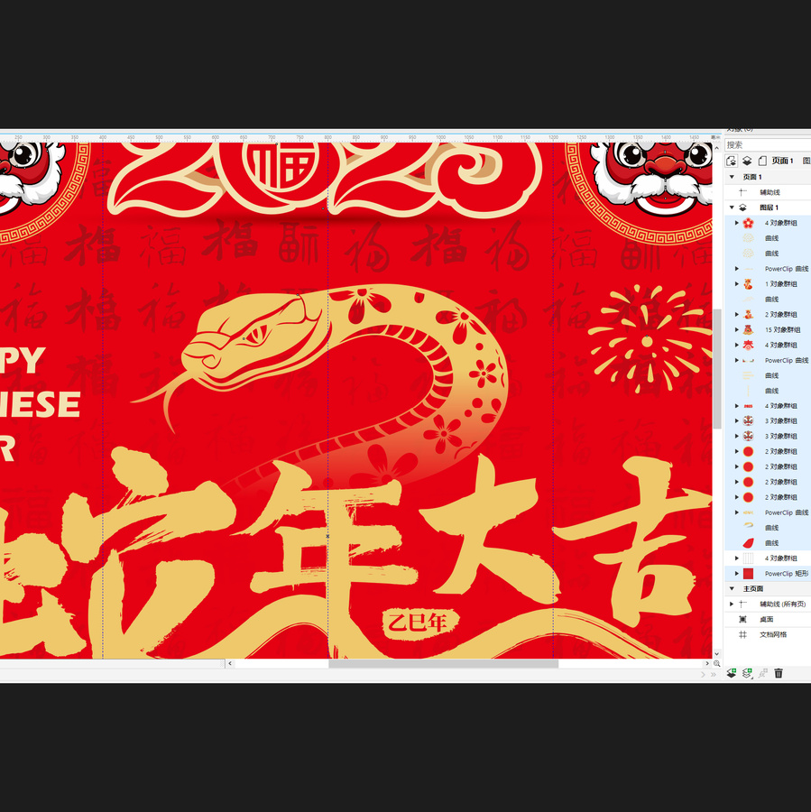 2025蛇年大吉掛布