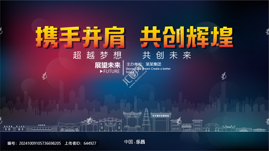 樂昌舞臺背景