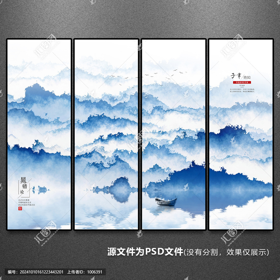抽象藍(lán)色山水畫