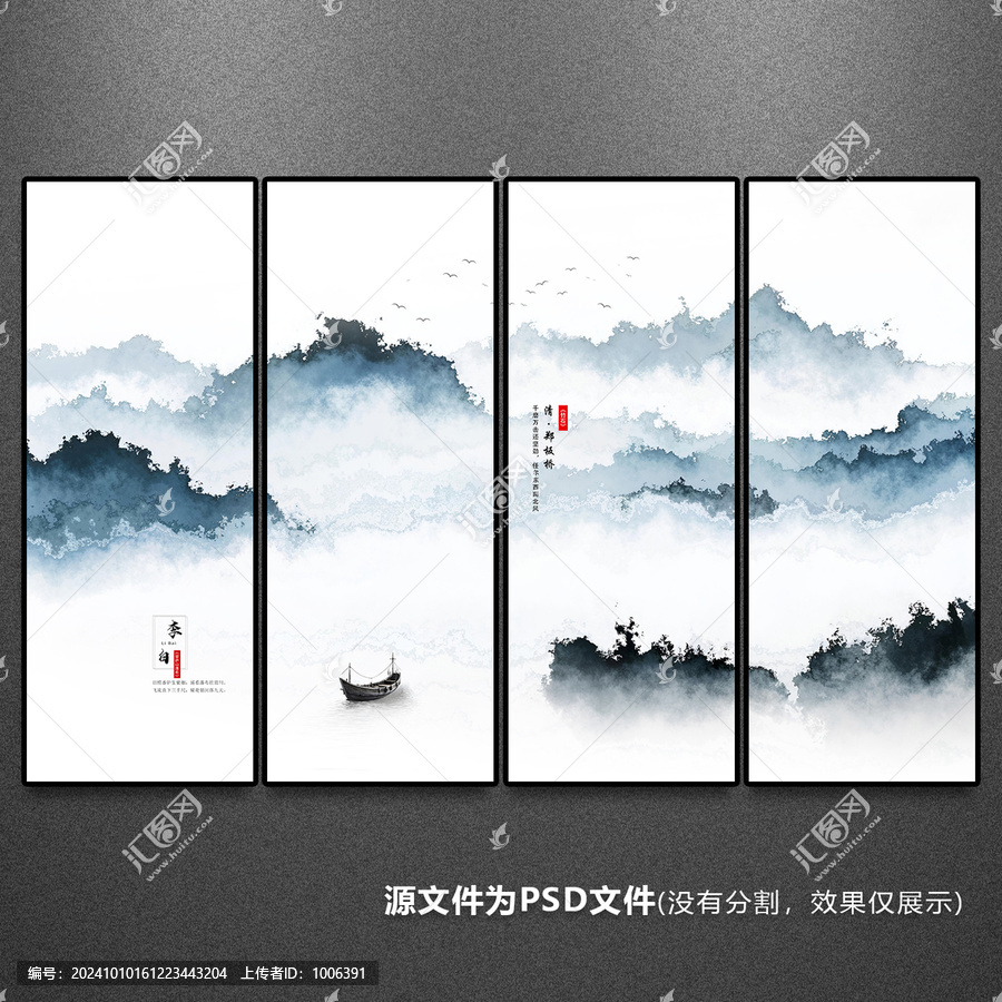新中式山水畫