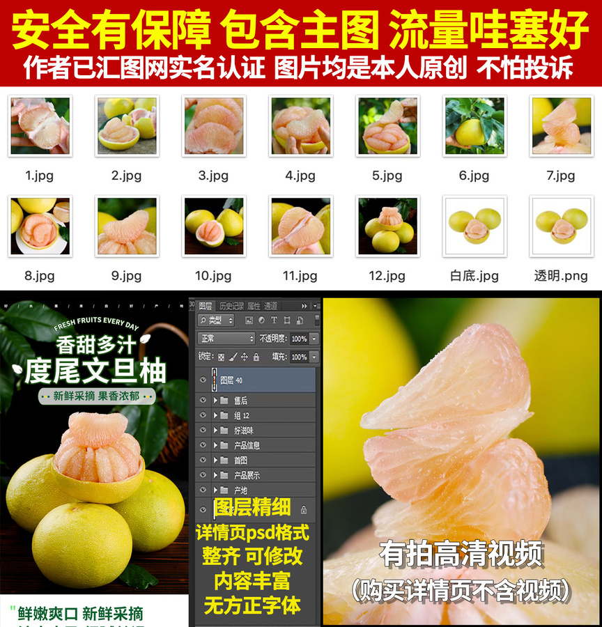 文旦柚詳情