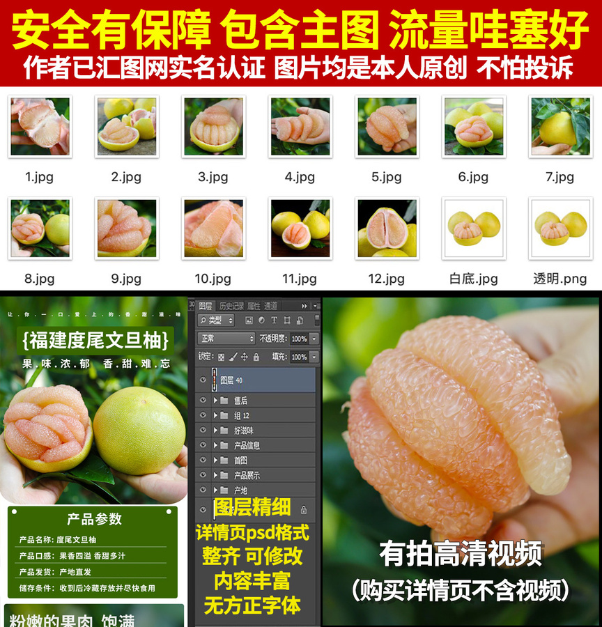 文旦柚詳情