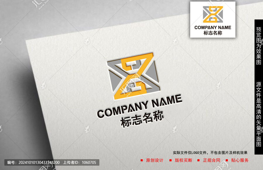 Z字母logo