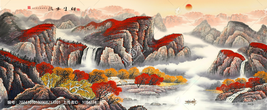 國畫山水
