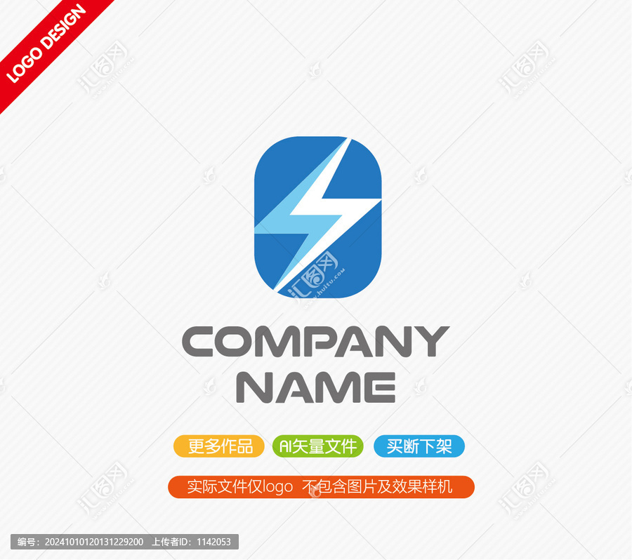 閃電LOGO