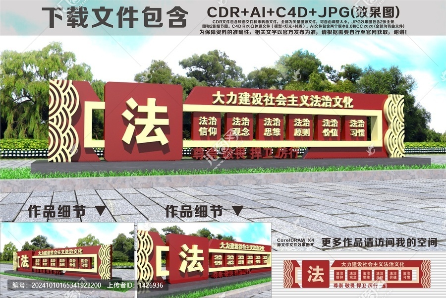 法治文化戶外雕塑