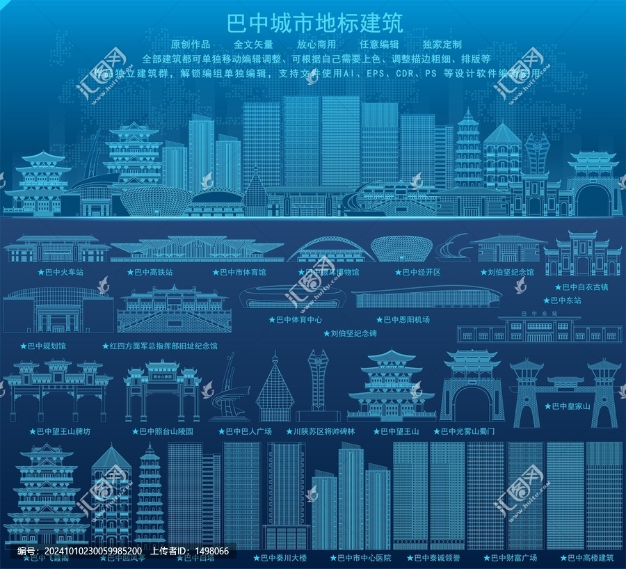 巴中