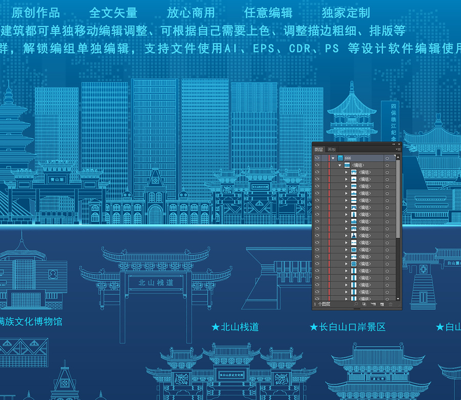 白山