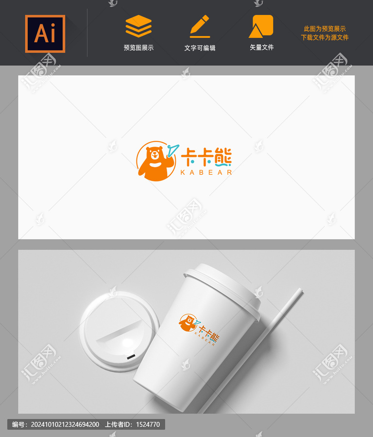 熊logo橘色卡通童裝