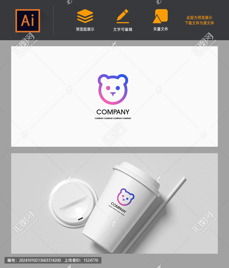 小熊卡通logo粉紫漸變