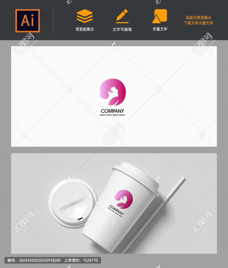 粉色女性美容logo