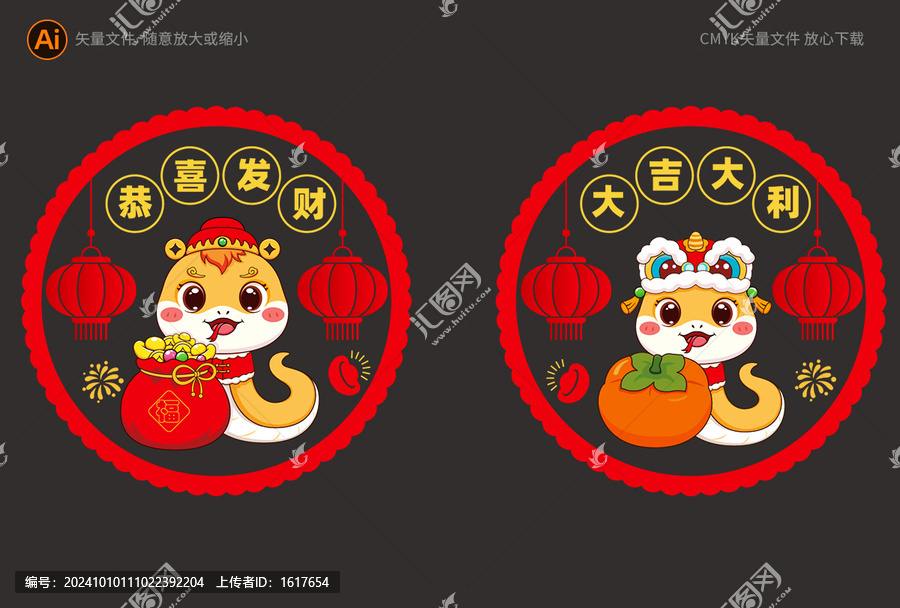 蛇年窗花