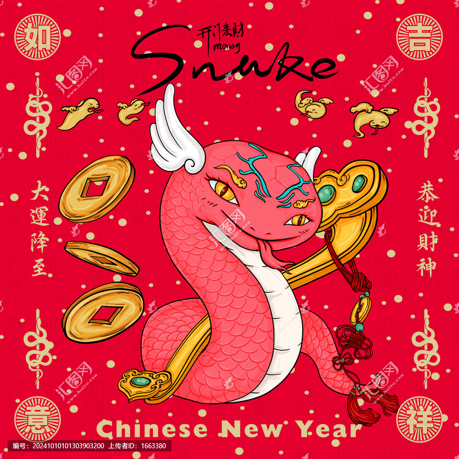 國潮手繪蛇