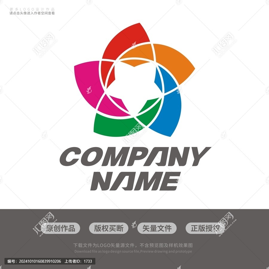花朵星形LOGO標(biāo)志設(shè)計(jì)