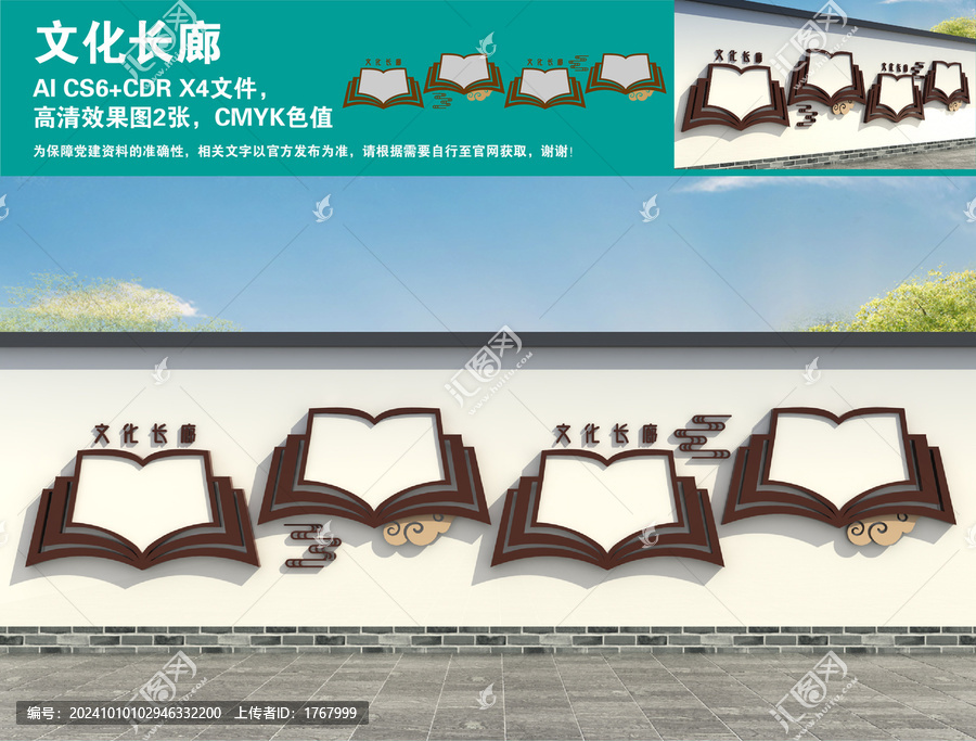 文化長(zhǎng)廊