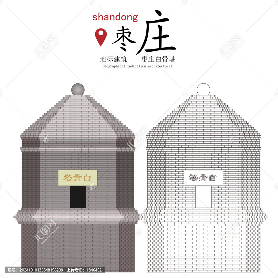 棗莊白骨塔