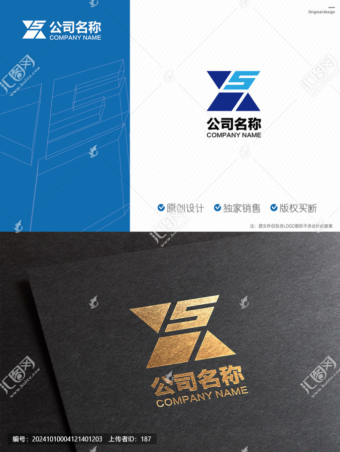 XS字母logo設(shè)計