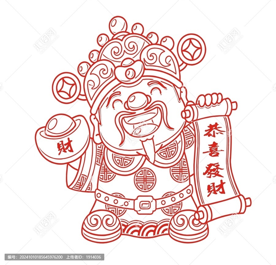 財神