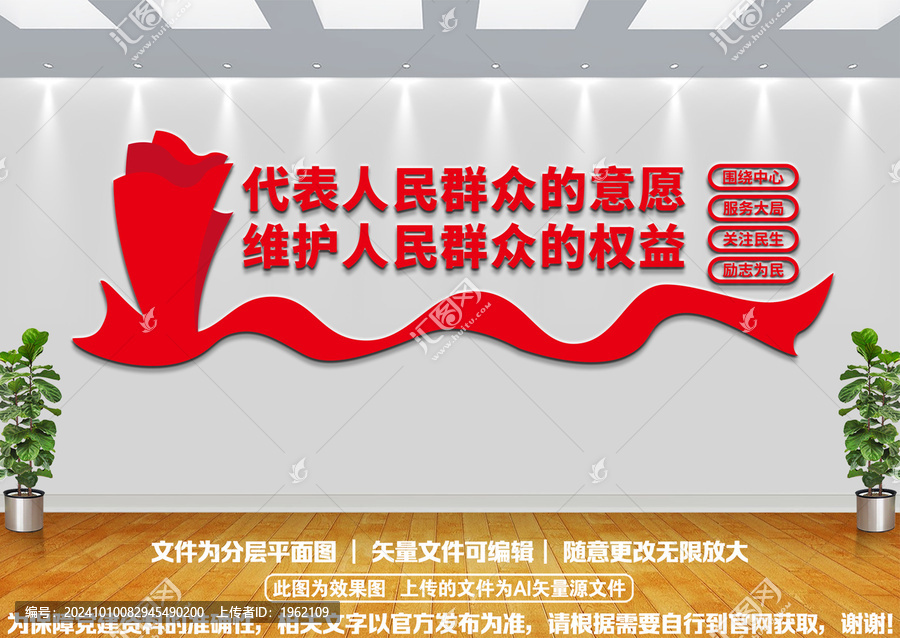 人大代表文化墻