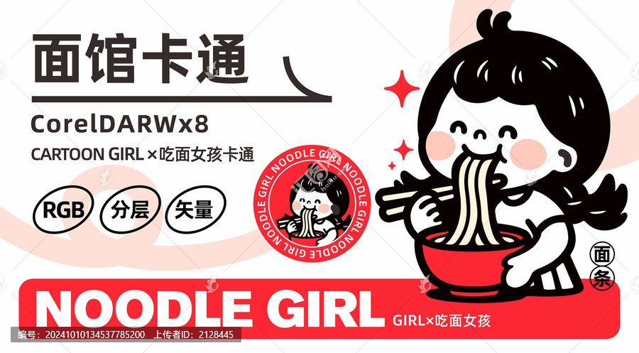 妞妞面館LOGO